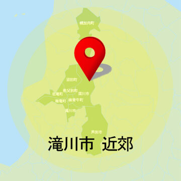 滝川市近郊