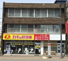 旭川4条通4丁目店外観
